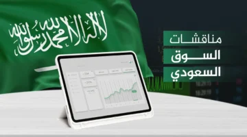 تحركات السوق السعودي.. أبرز توقعات الخبراء لتداولات يوم الأحد 8 فبراير 2026